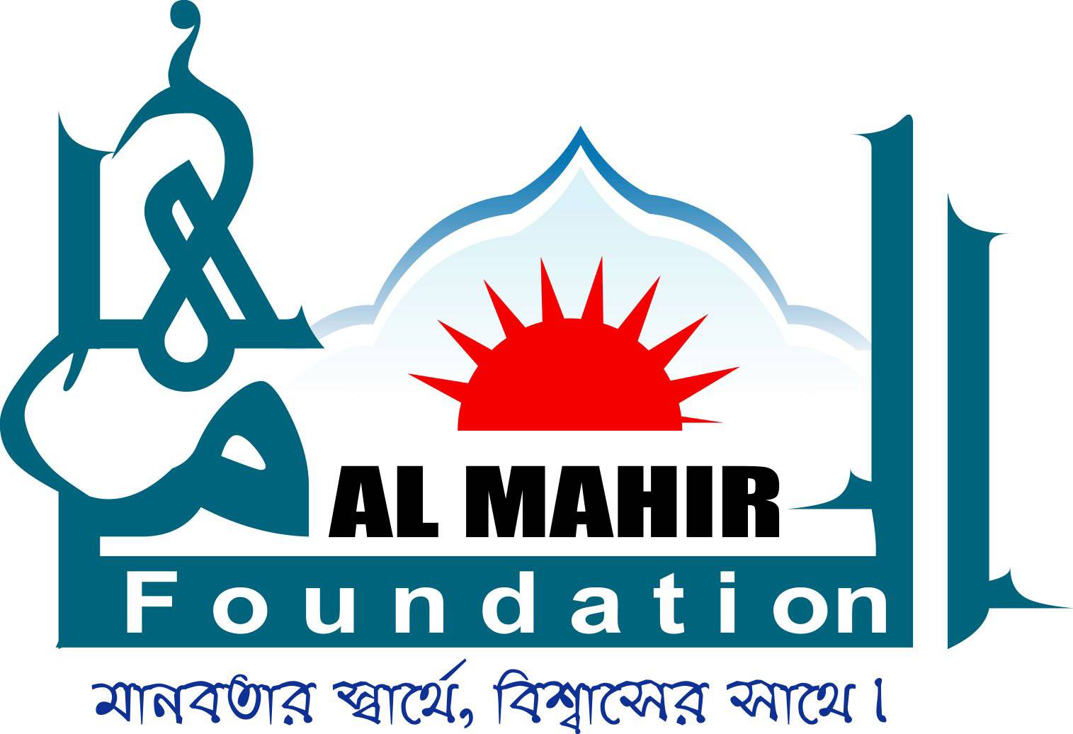 Al Mahir Foundation Logo